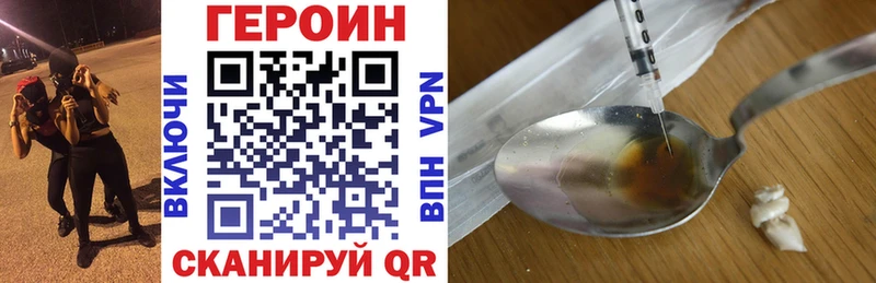 купить закладку  MEGA ссылка  Героин VHQ  Мезень 