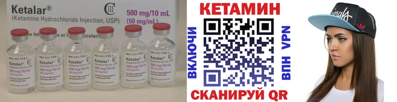 Кетамин ketamine  Мезень 